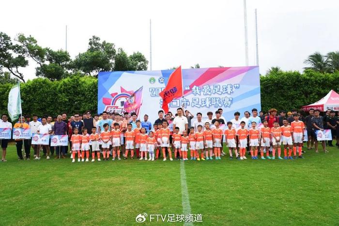 8868在线官网登录入口-“我爱足球”燃情椰城 海口足球联赛热力启幕