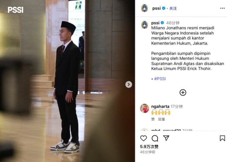 8868在线官网登录入口-印尼足协官方宣布荷甲乌德勒支前锋乔纳森成功获得国籍资格