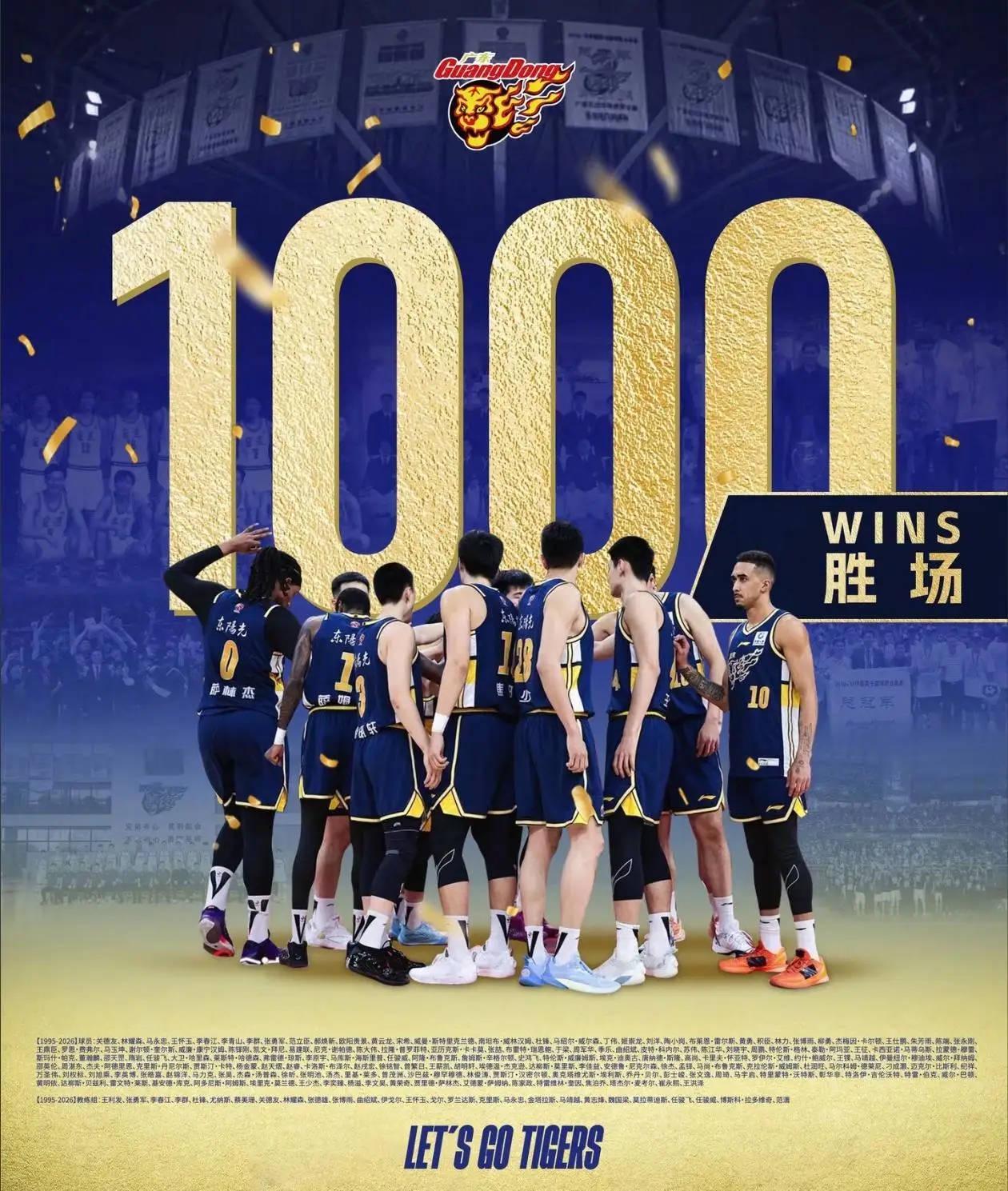 8868在线官网登录入口-疯狂一夜！广东达成千胜，前CBA冠军17连败，徐昕爆发广州大胜